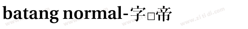 batang normal字体转换